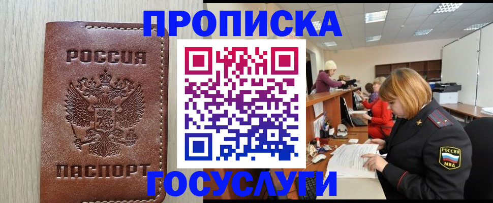 прописка для кредита в Чувашии