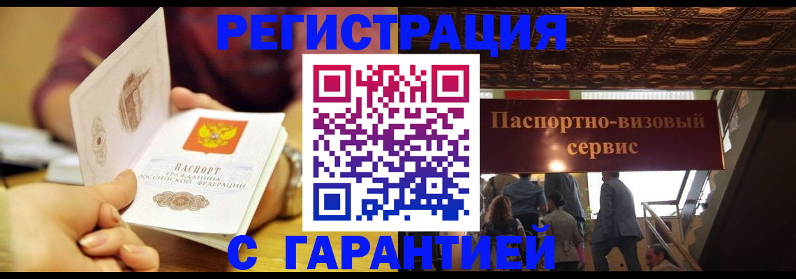 прописка от собственника в Чувашии