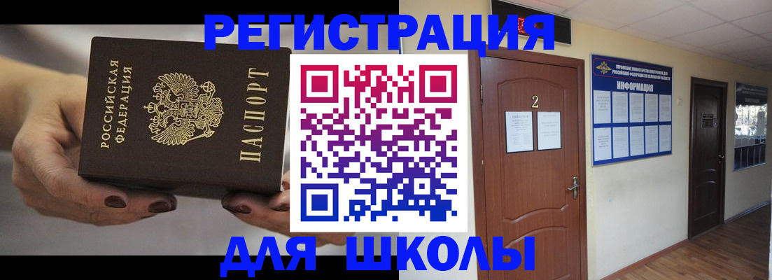 прописка штамп в Чувашии