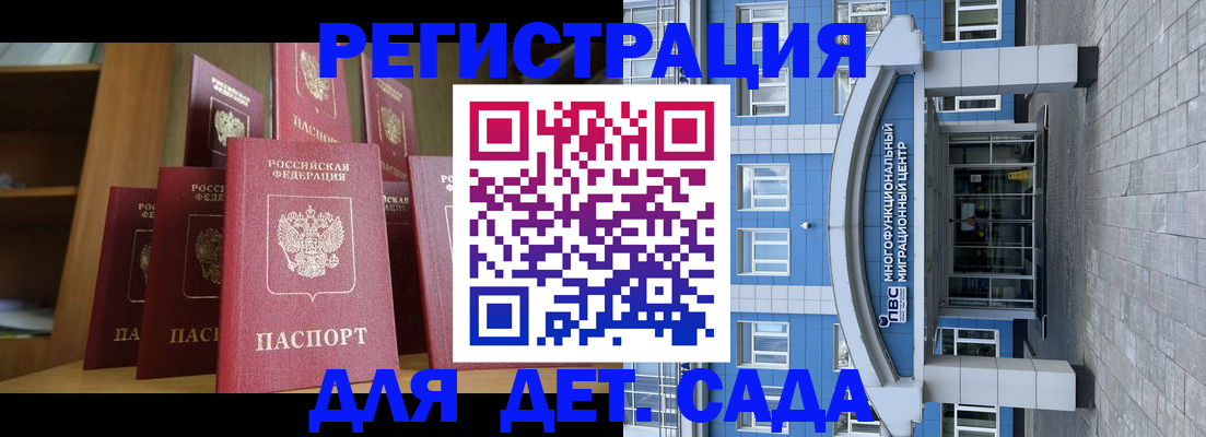 прописка ребенка в Чувашии