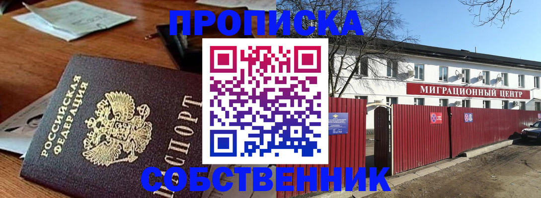 прописка регистрация в Чувашии